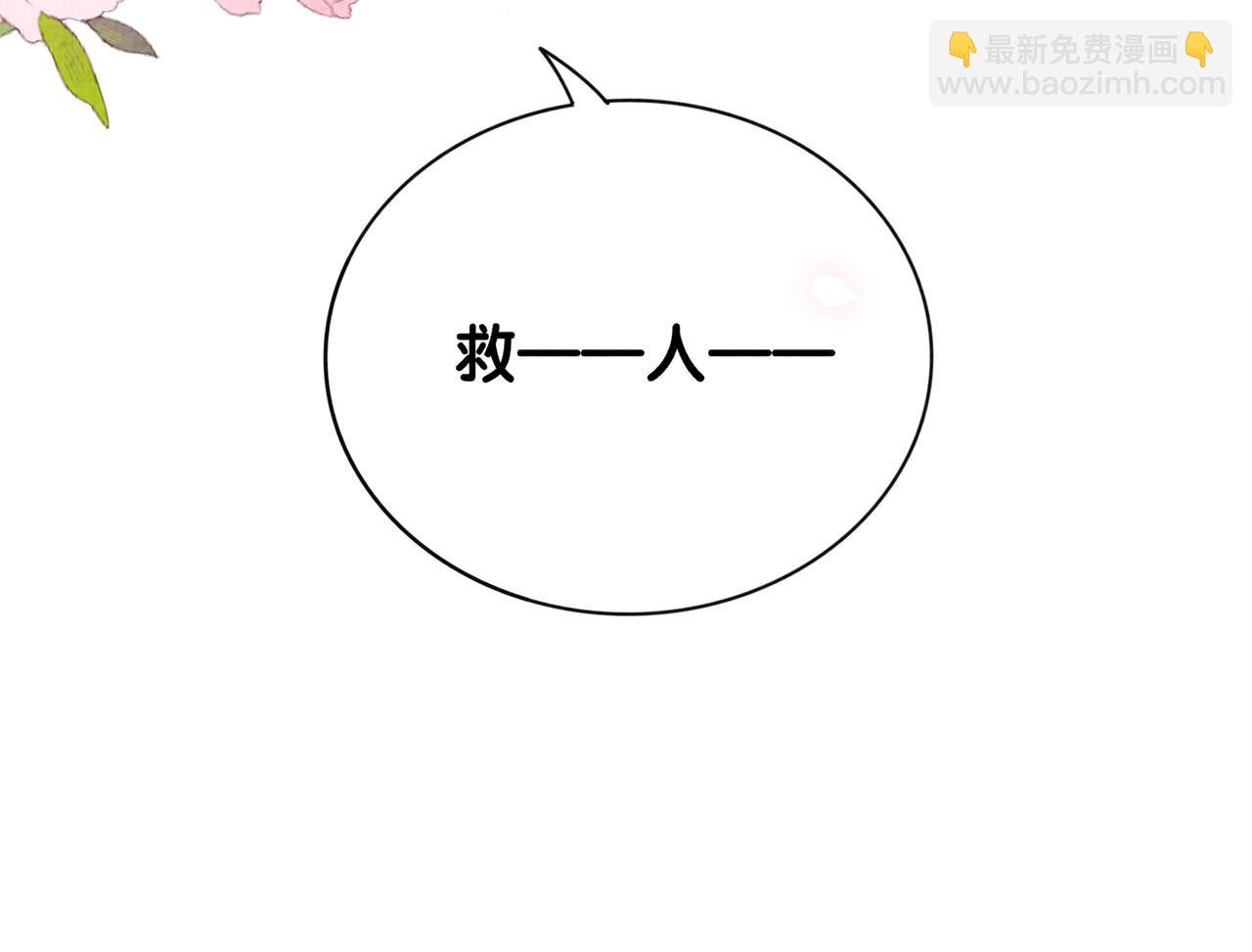 第70话 我要的是你的心