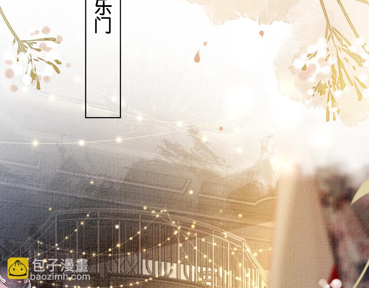 第70话 我要的是你的心