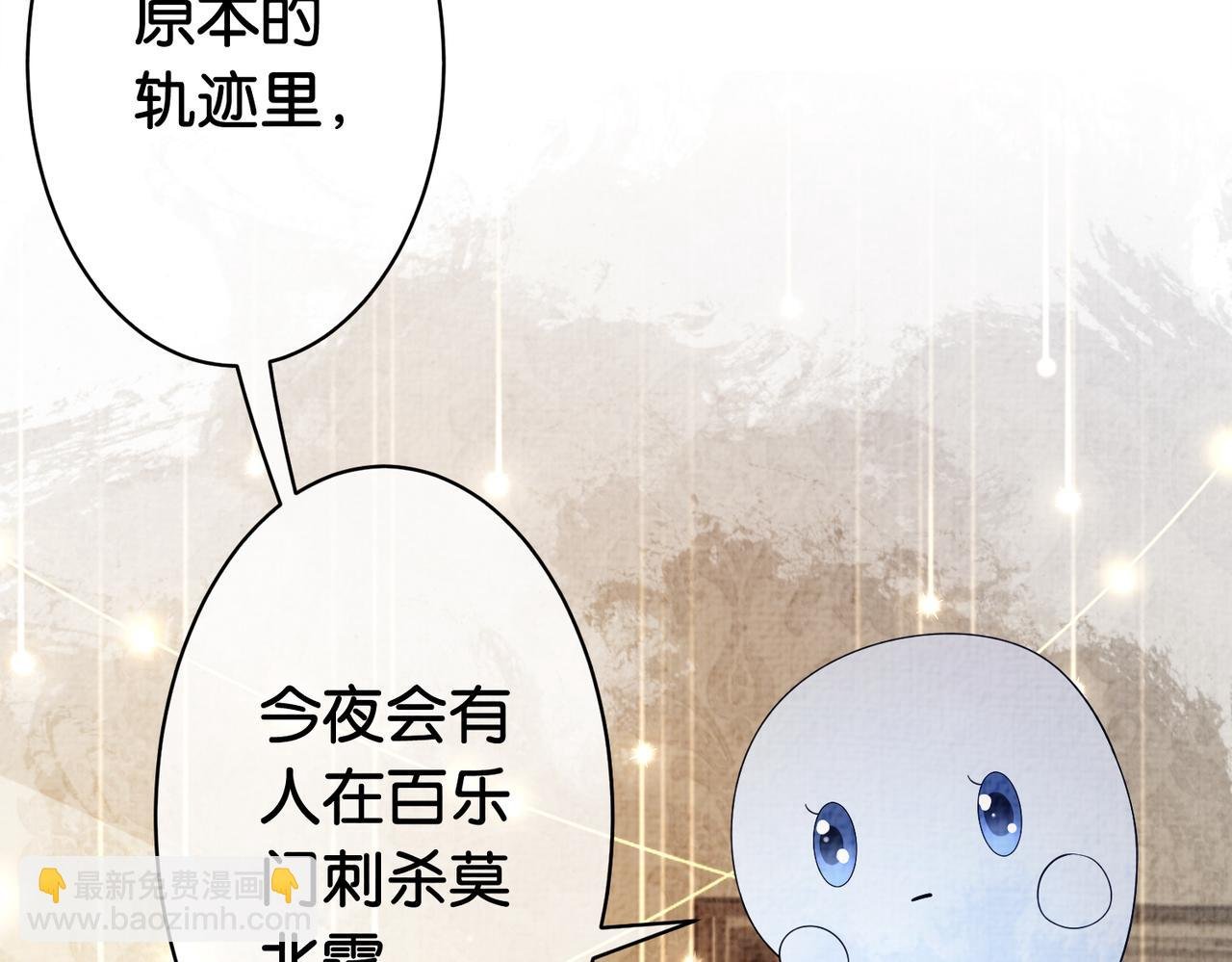 第70话 我要的是你的心