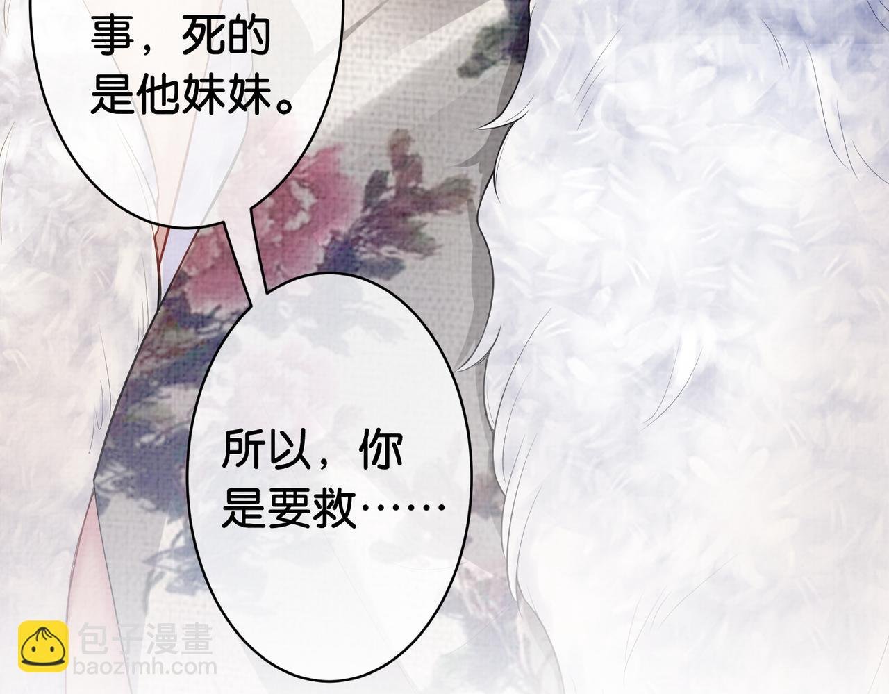 第70话 我要的是你的心