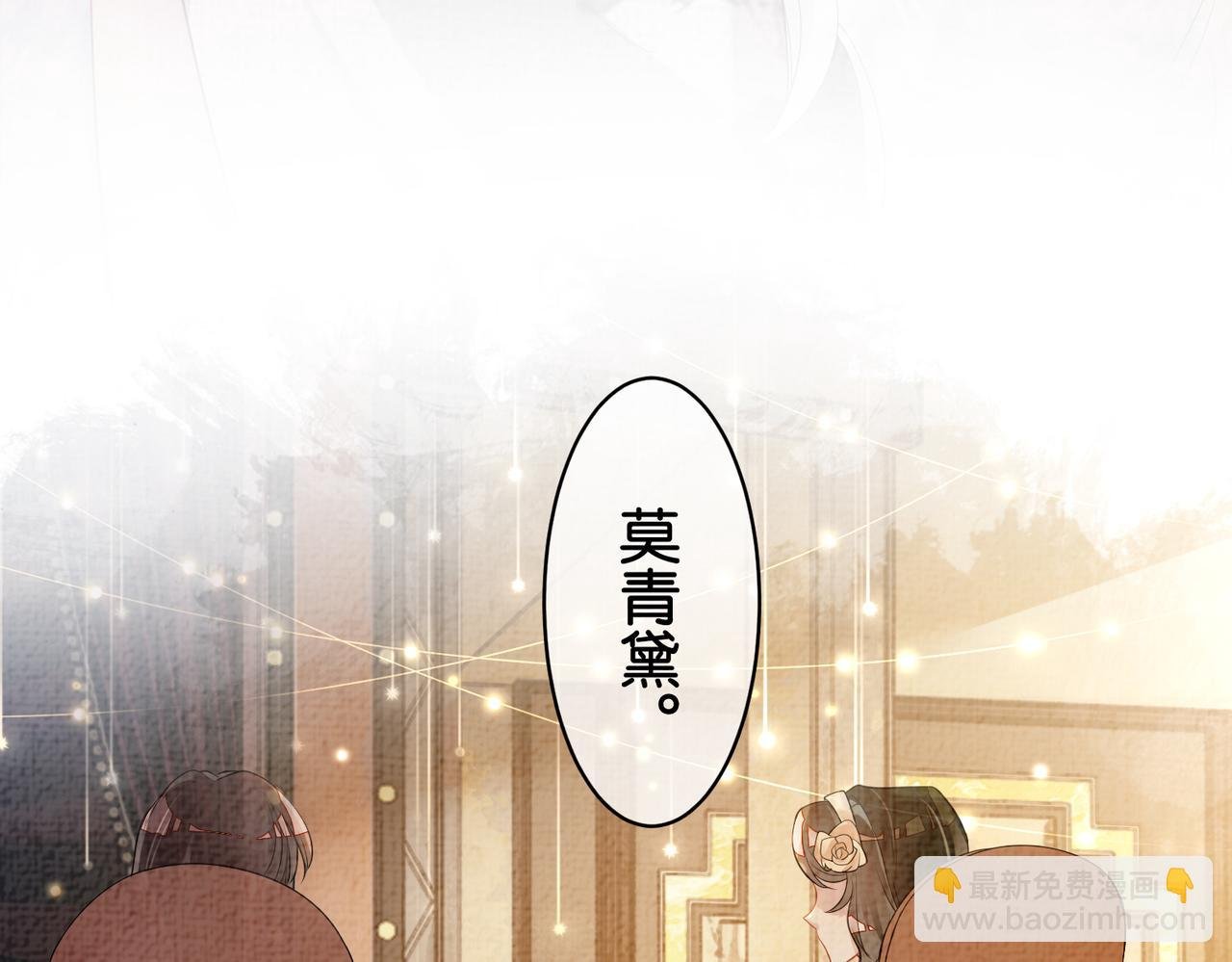 第70话 我要的是你的心