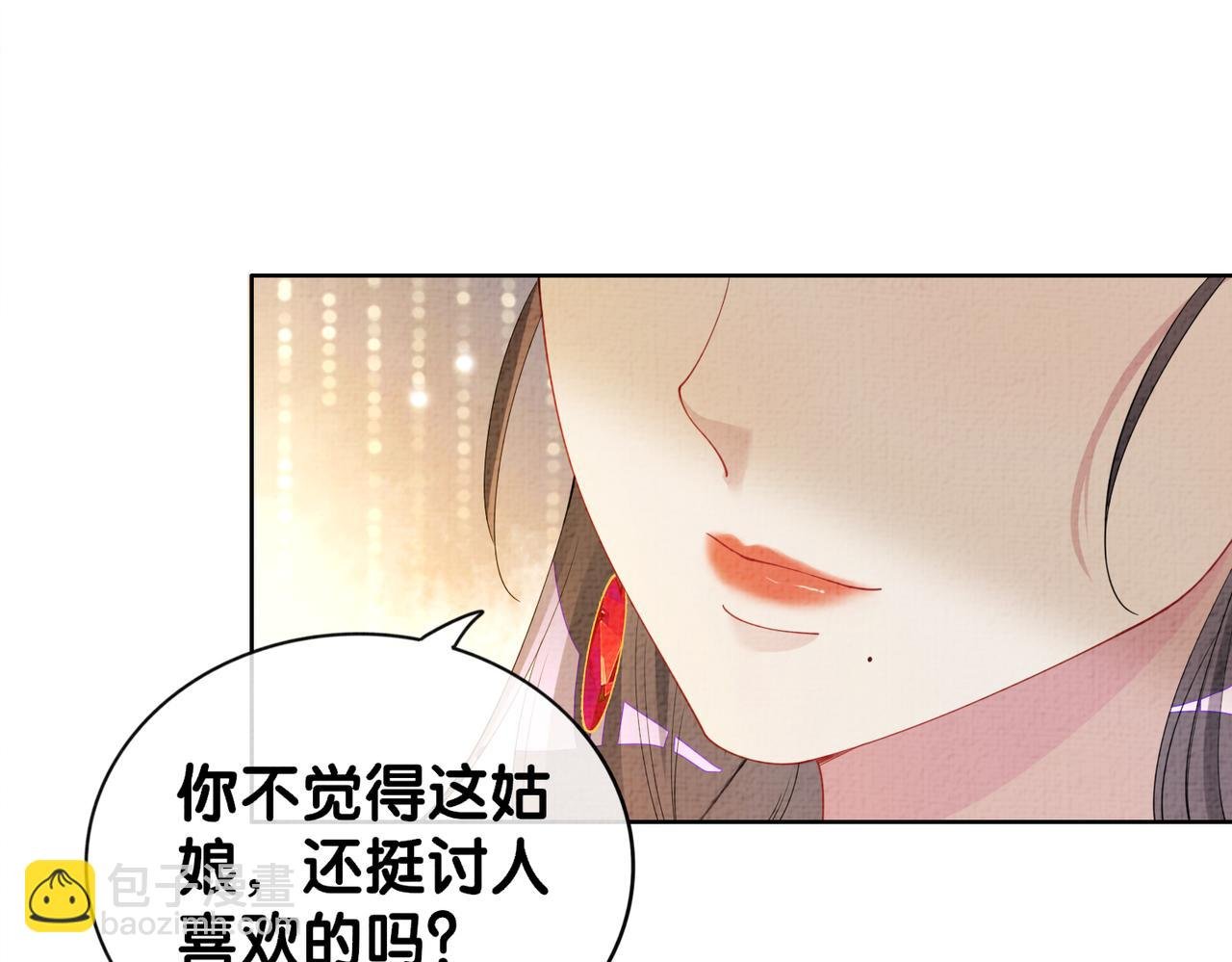 第70话 我要的是你的心