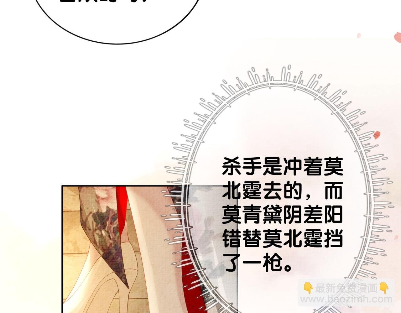 第70话 我要的是你的心