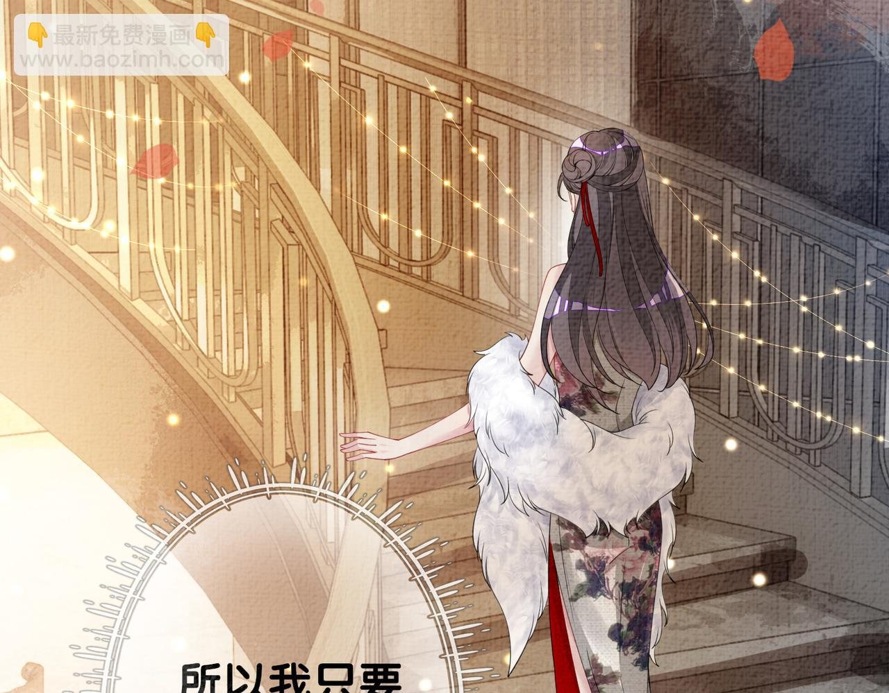 第70话 我要的是你的心
