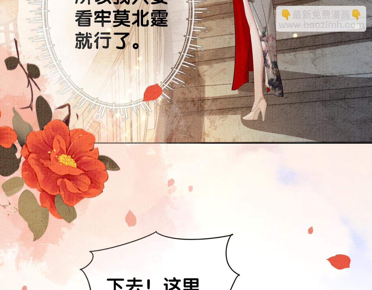 第70话 我要的是你的心