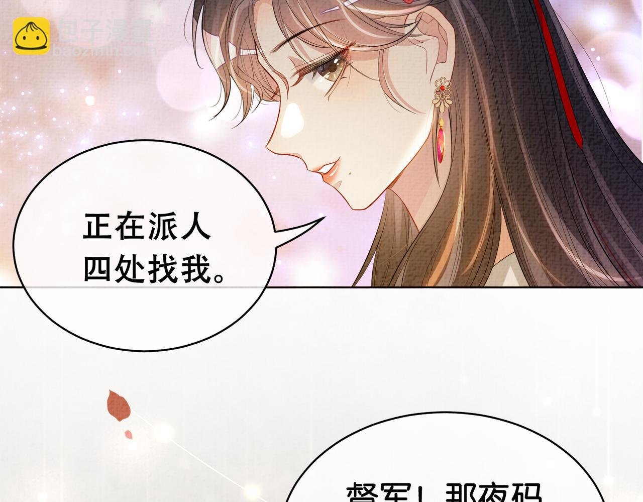 第70话 我要的是你的心