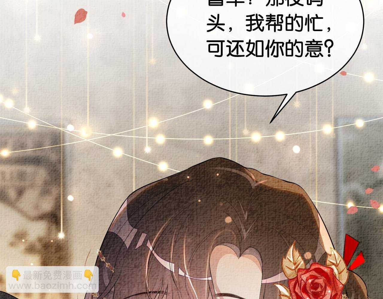 第70话 我要的是你的心