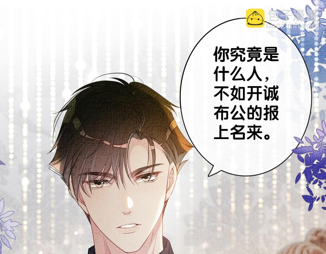 第70话 我要的是你的心
