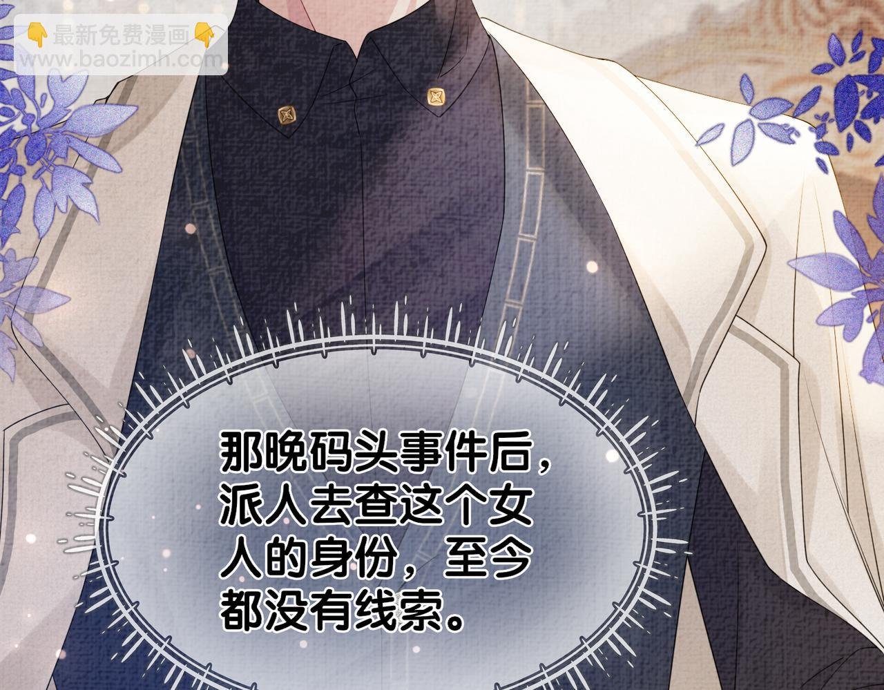 第70话 我要的是你的心