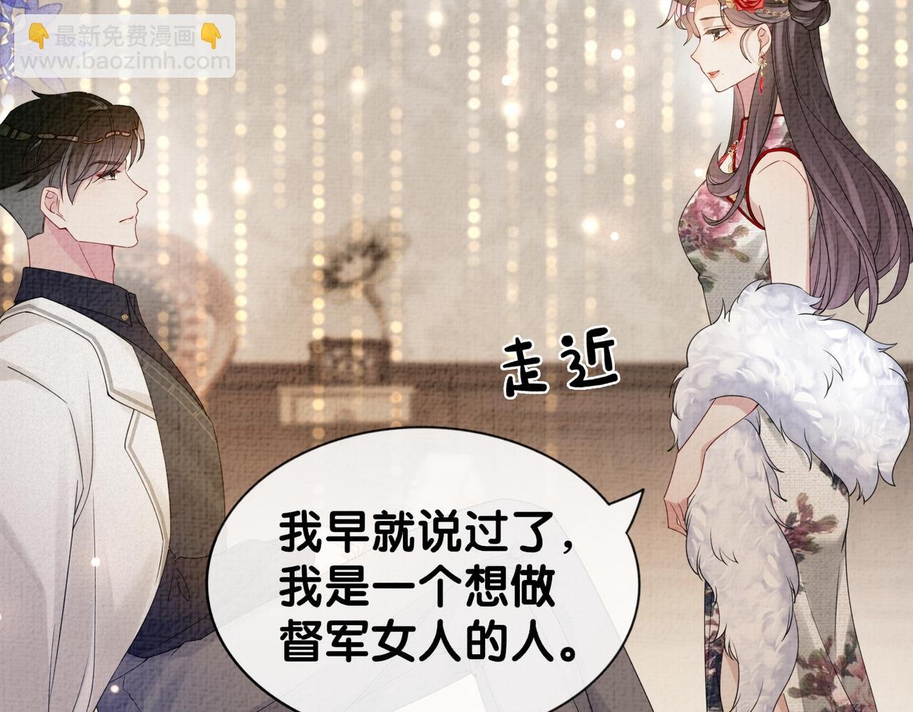 第70话 我要的是你的心