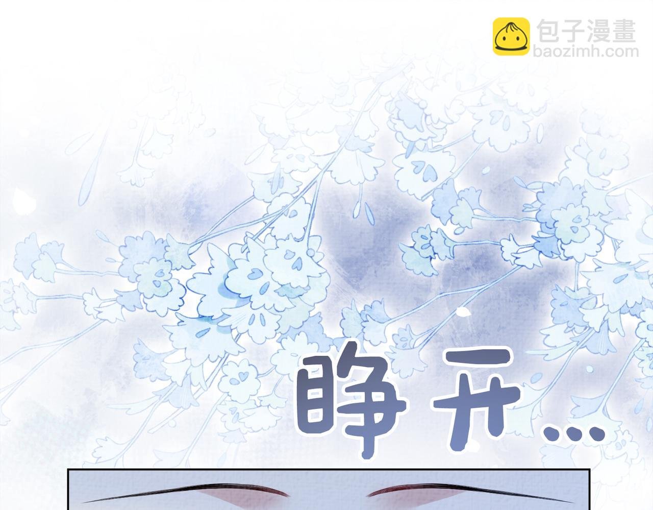 第71话 许你一夜