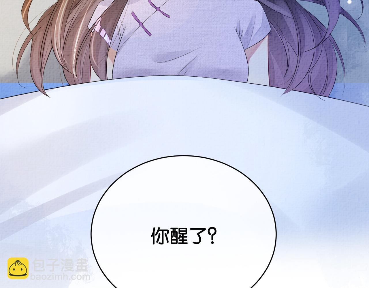 第71话 许你一夜