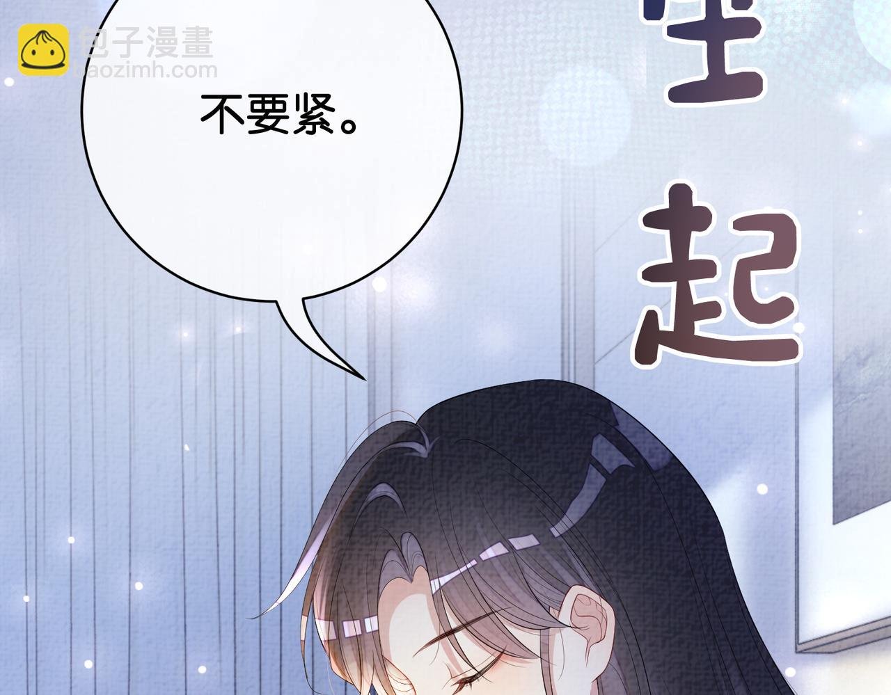 第71话 许你一夜