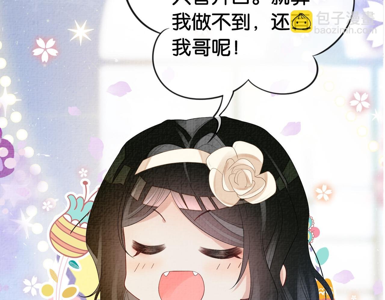第71话 许你一夜