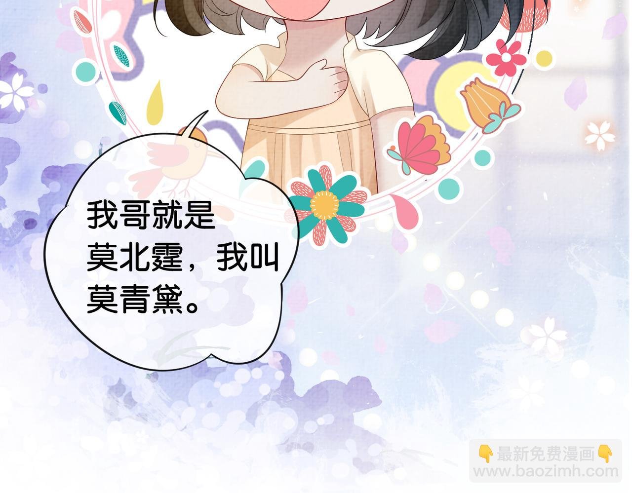 第71话 许你一夜