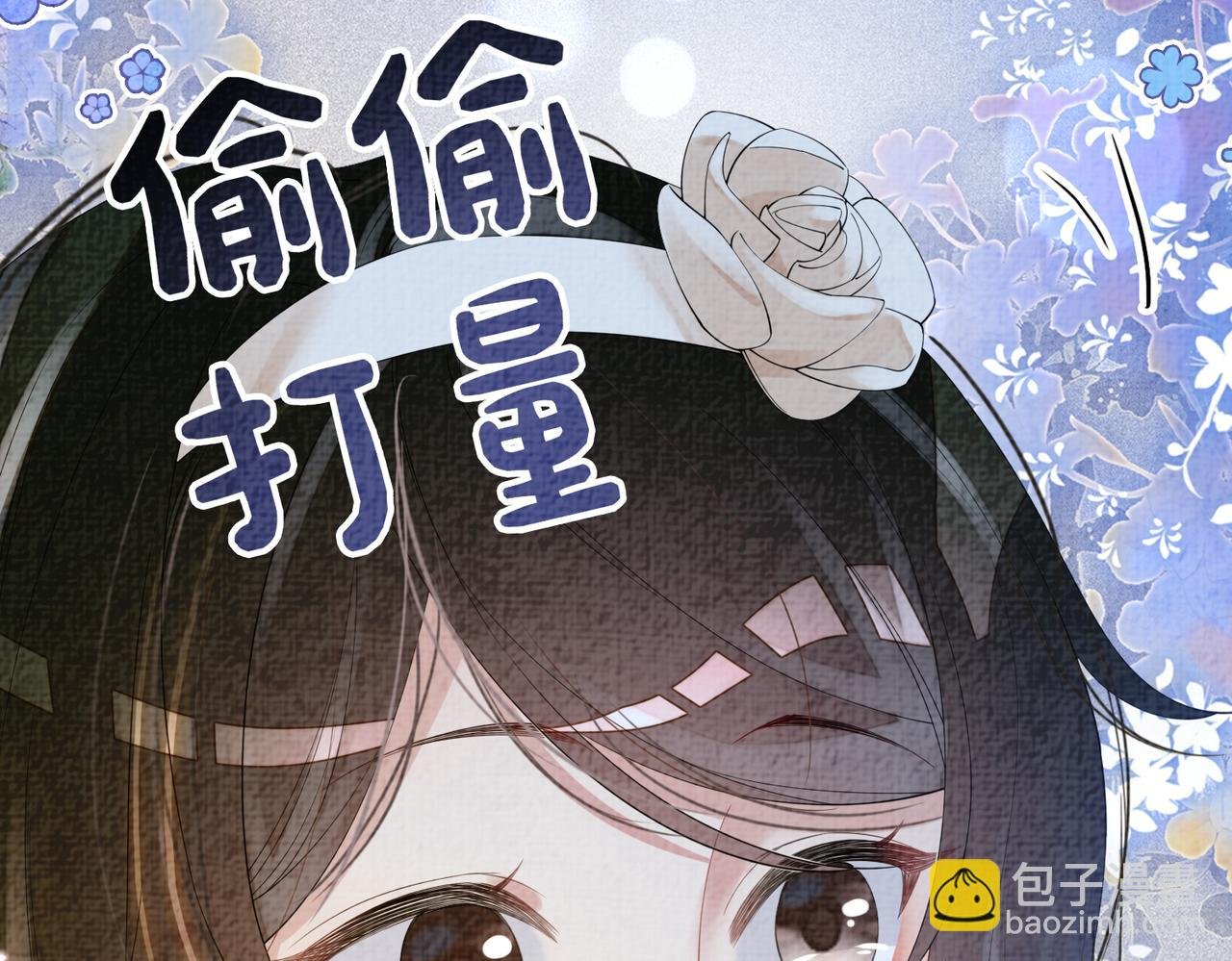 第71话 许你一夜