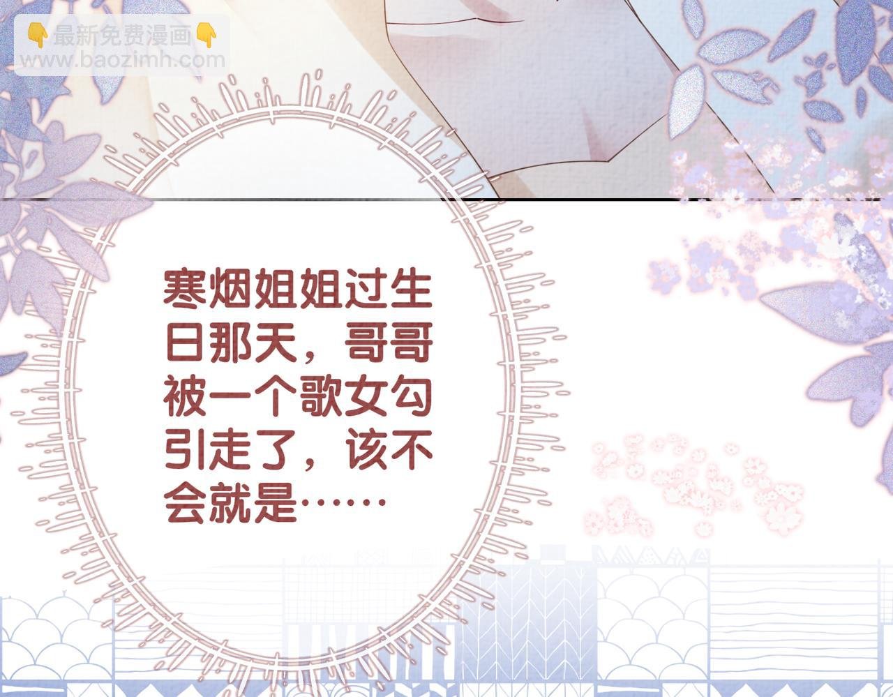 第71话 许你一夜