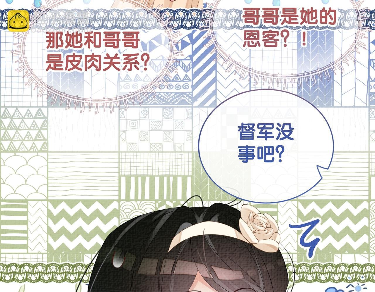 第71话 许你一夜
