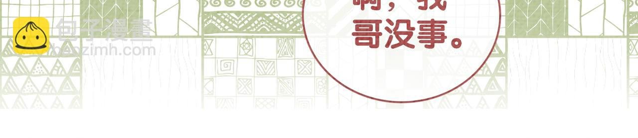 第71话 许你一夜