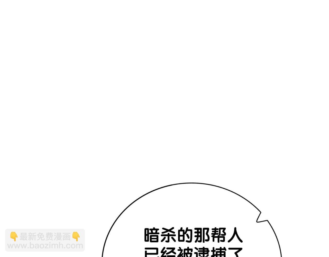 第71话 许你一夜
