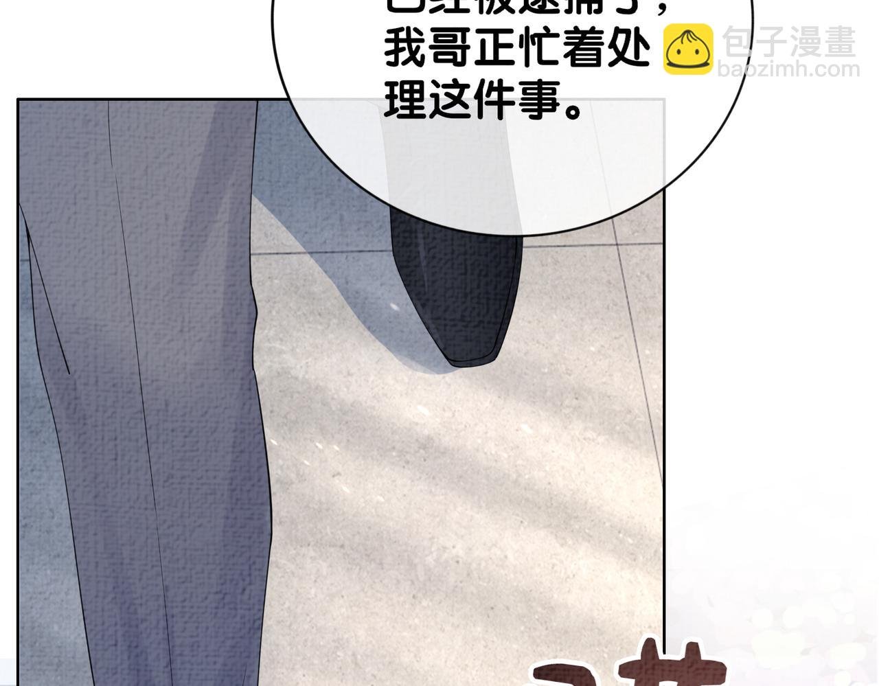 第71话 许你一夜
