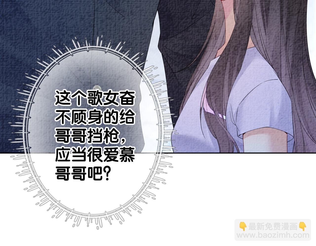 第71话 许你一夜