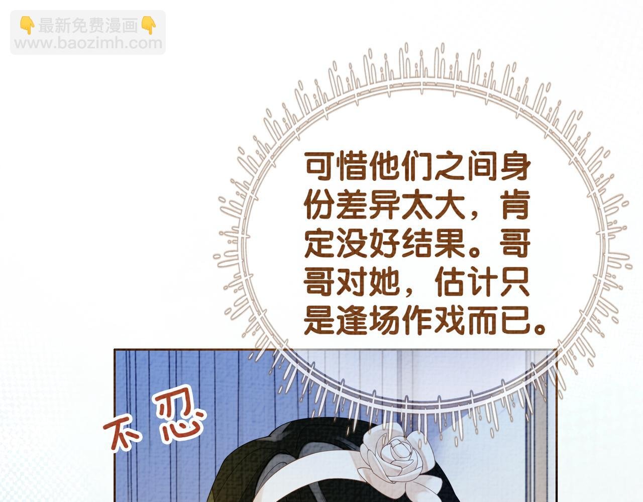 第71话 许你一夜