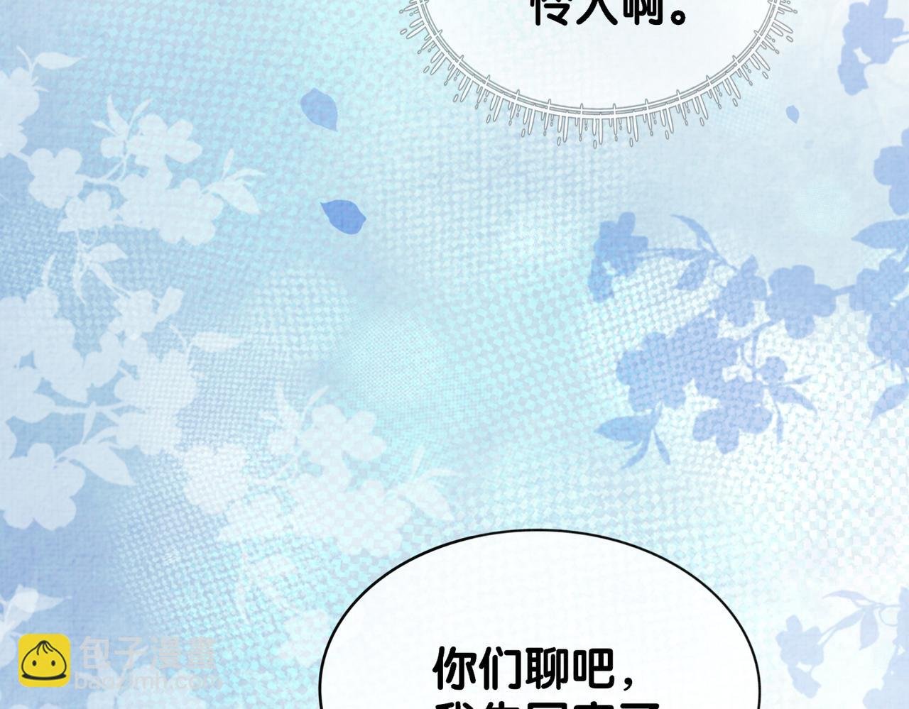 第71话 许你一夜
