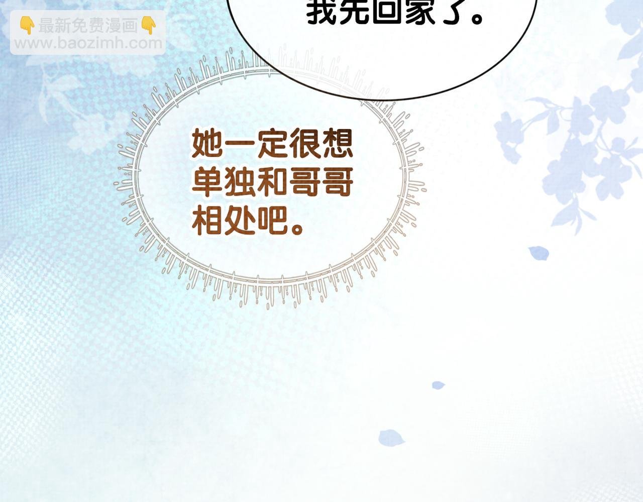 第71话 许你一夜
