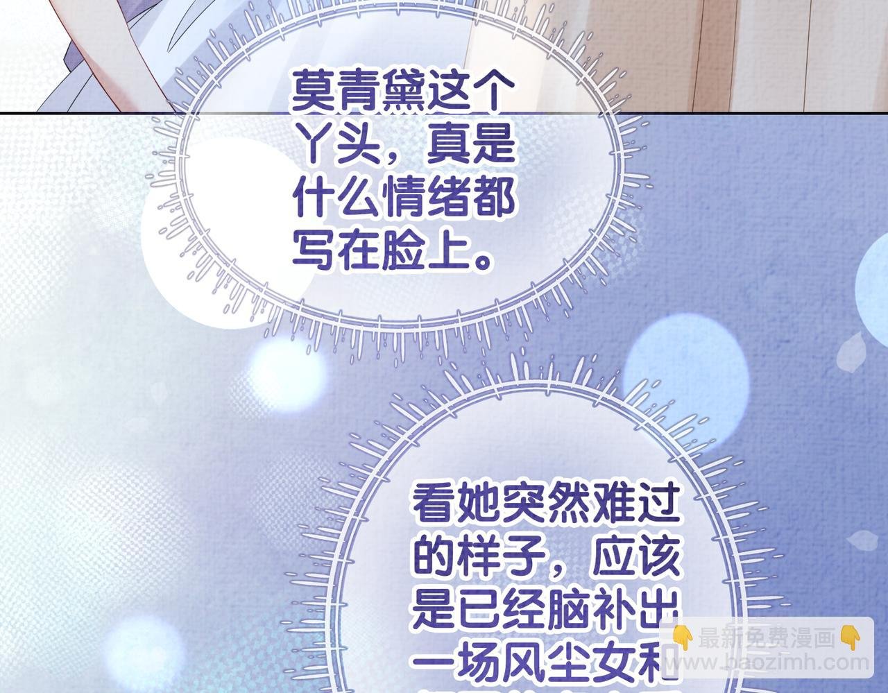 第71话 许你一夜