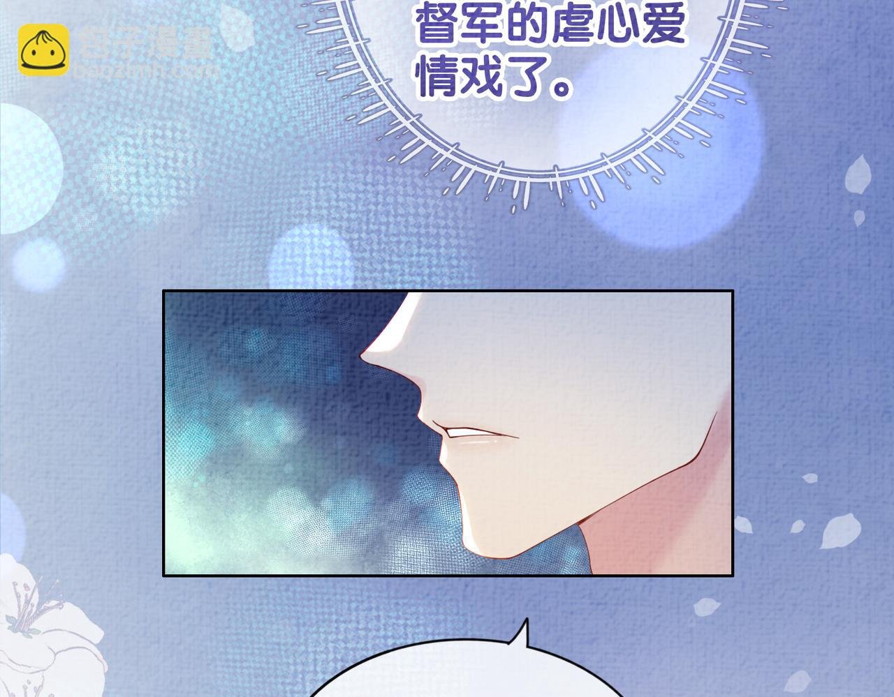 第71话 许你一夜