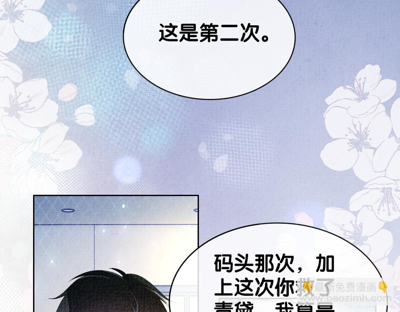 第71话 许你一夜