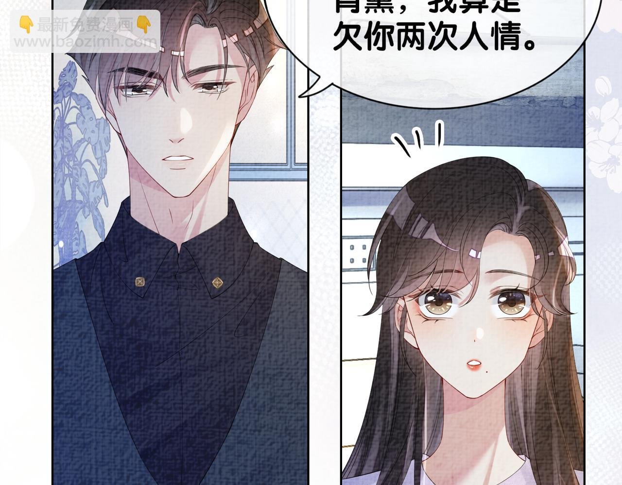 第71话 许你一夜