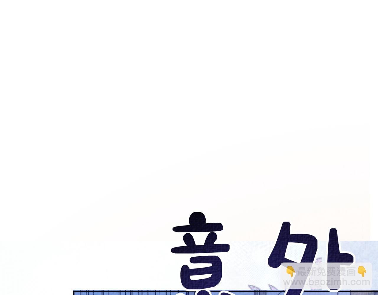 第71话 许你一夜