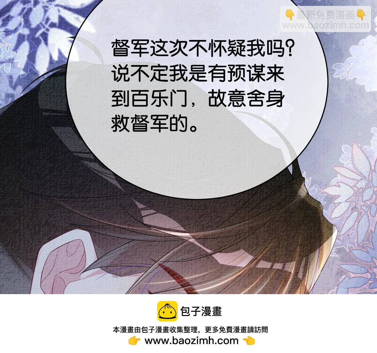 第71话 许你一夜