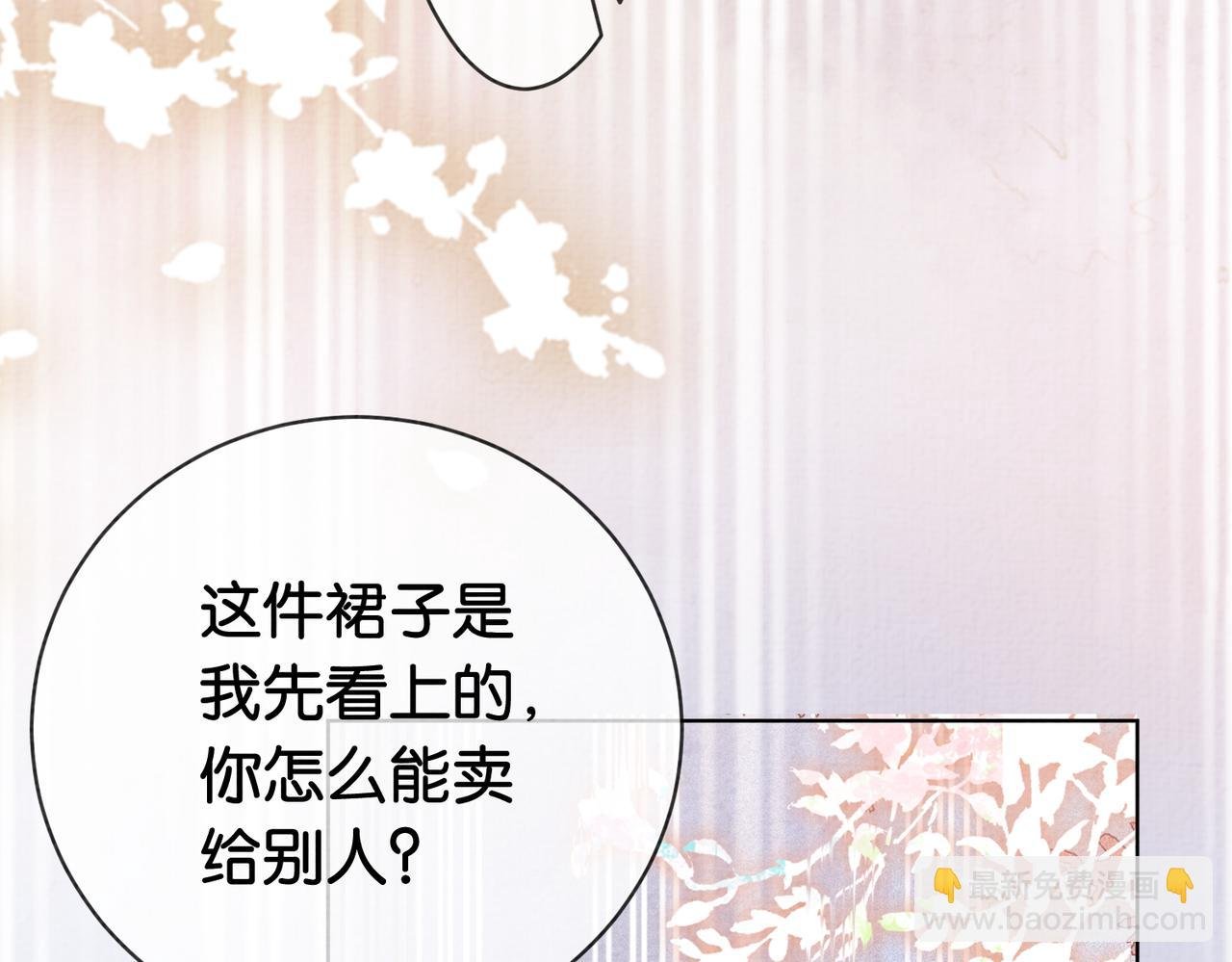 第72话 曲嫣打脸纪寒烟