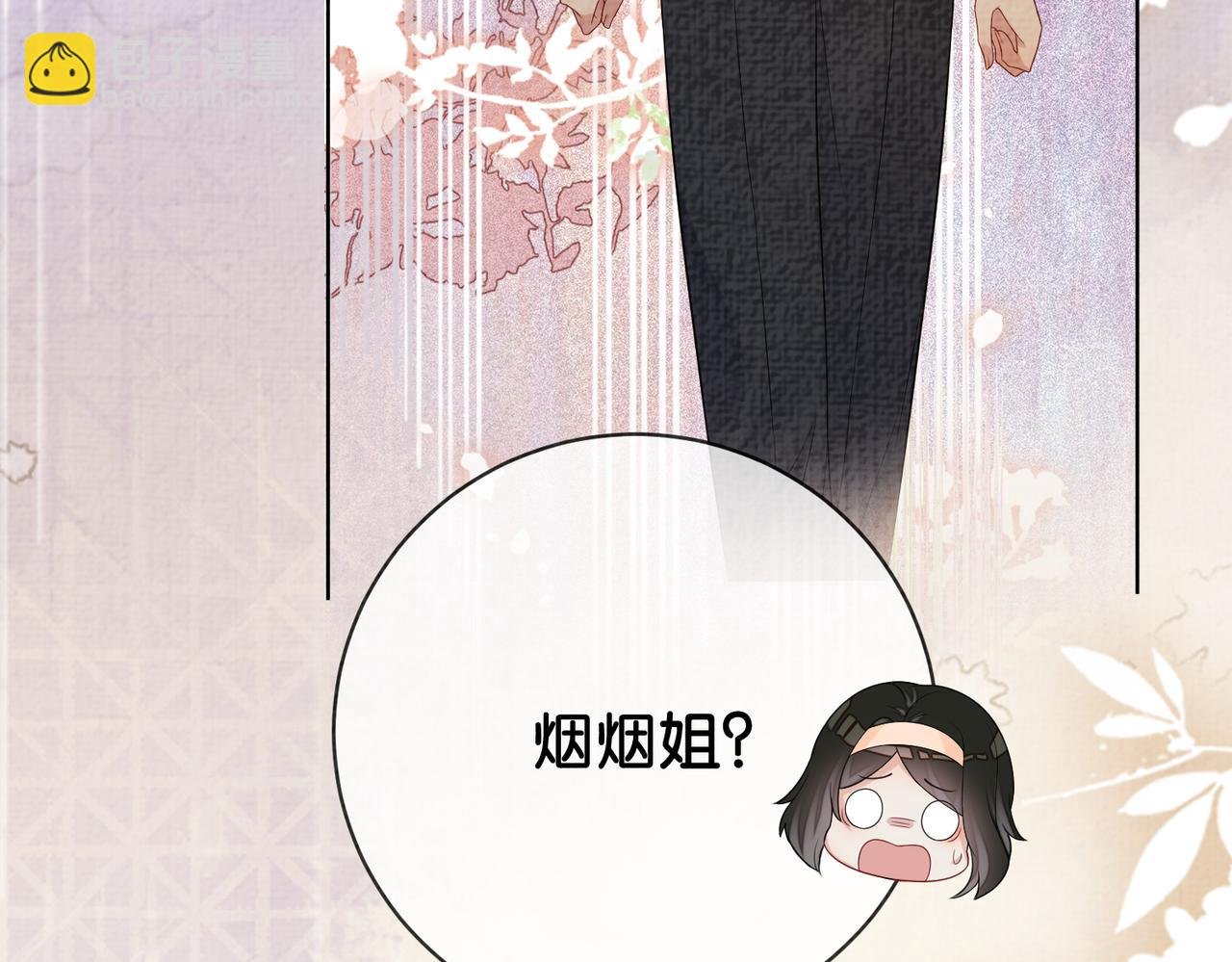 第72话 曲嫣打脸纪寒烟