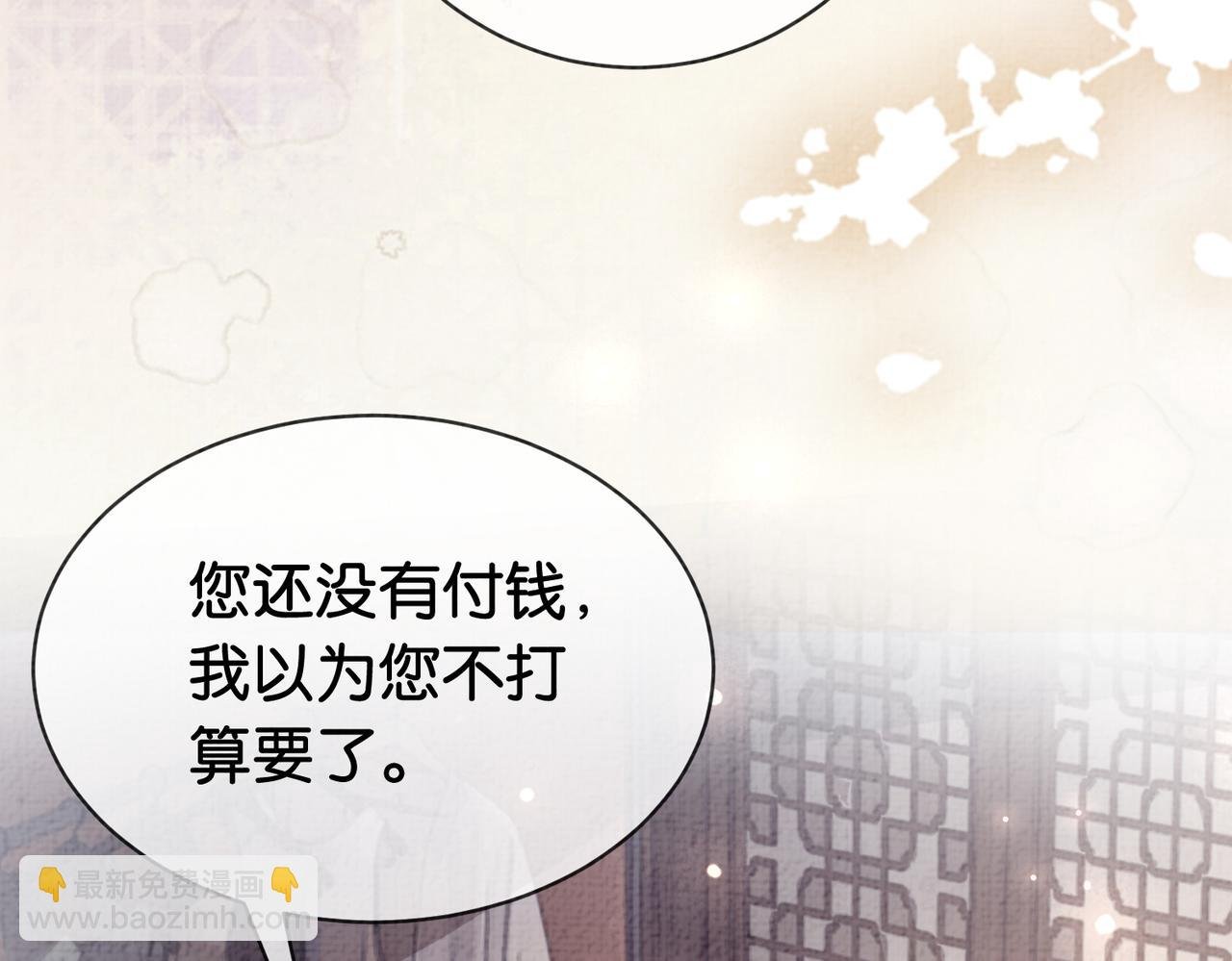 第72话 曲嫣打脸纪寒烟