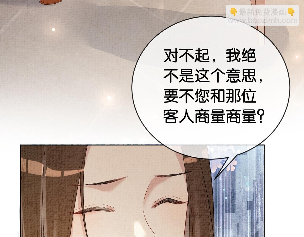 第72话 曲嫣打脸纪寒烟