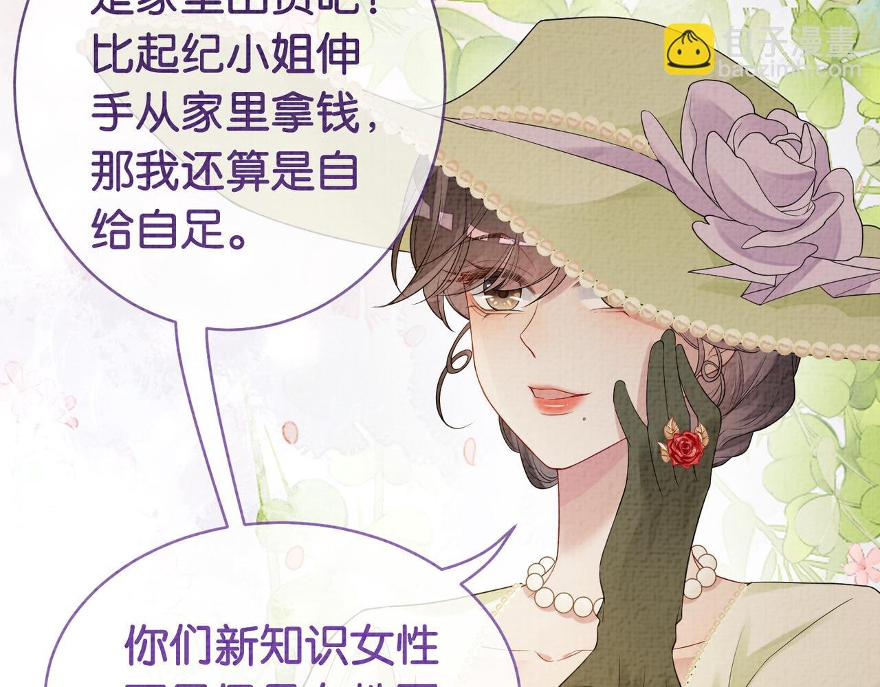 第72话 曲嫣打脸纪寒烟