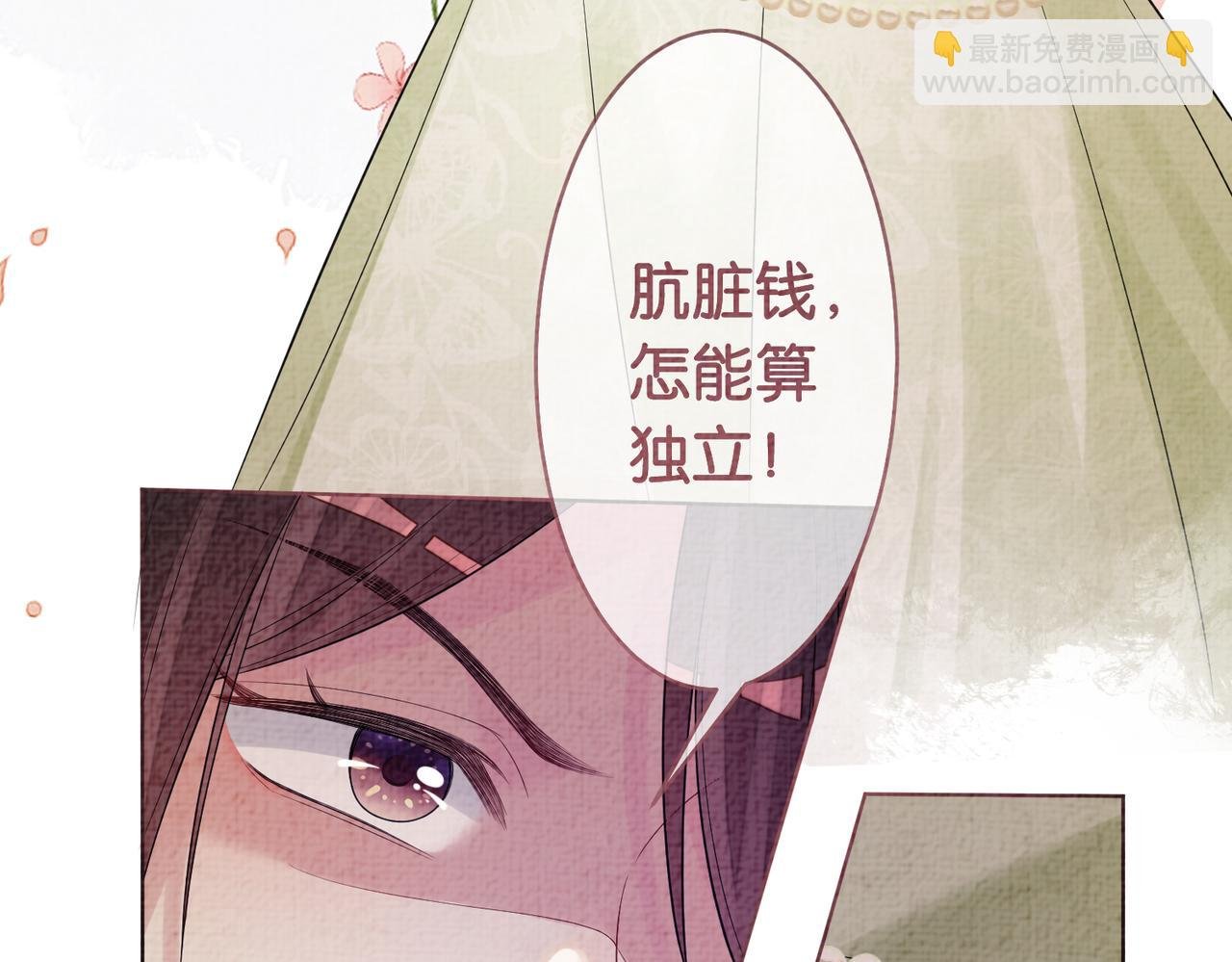 第72话 曲嫣打脸纪寒烟