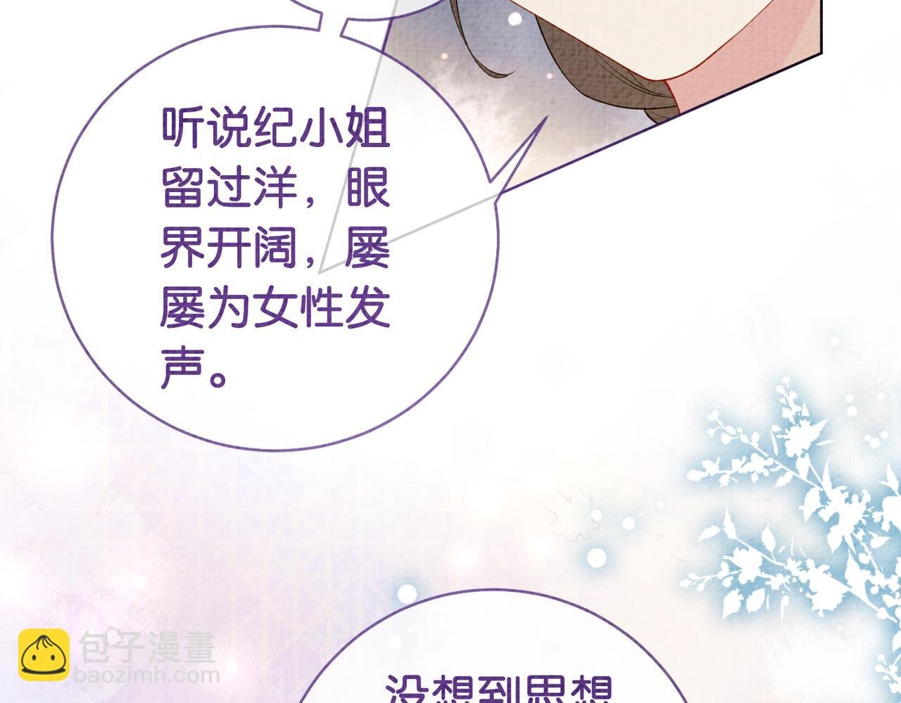 第72话 曲嫣打脸纪寒烟