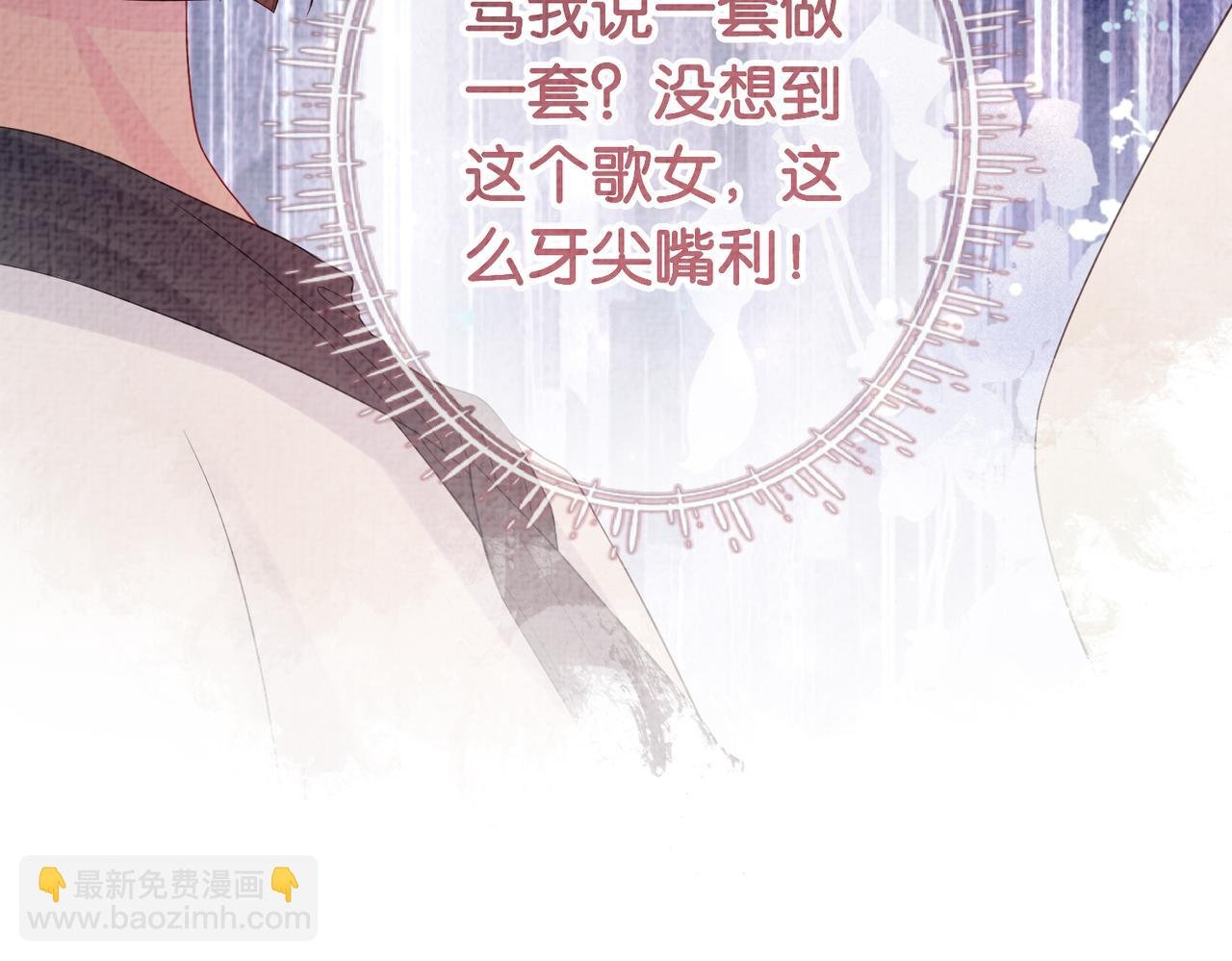 第72话 曲嫣打脸纪寒烟