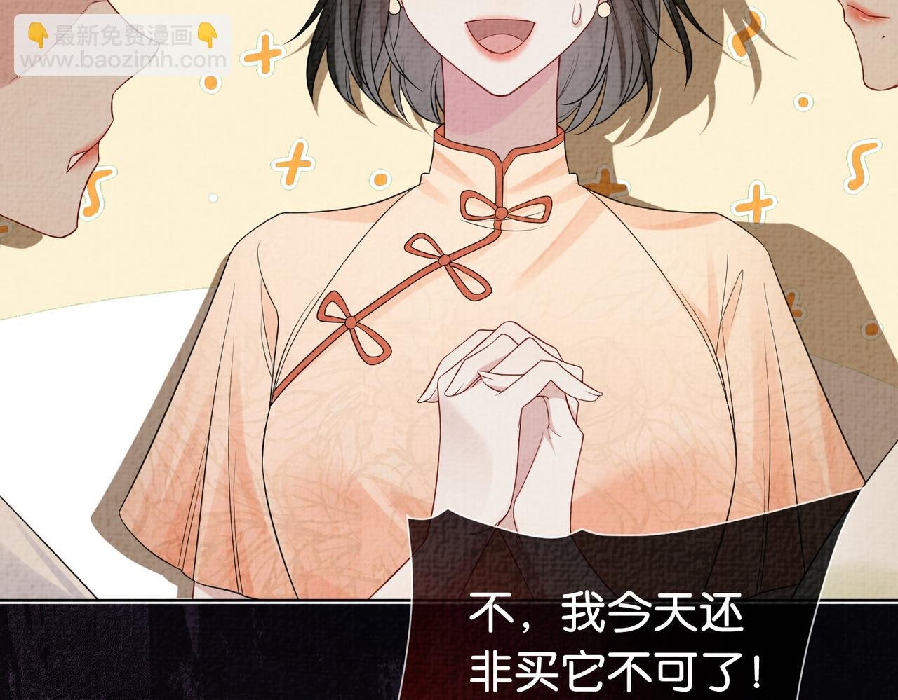 第72话 曲嫣打脸纪寒烟