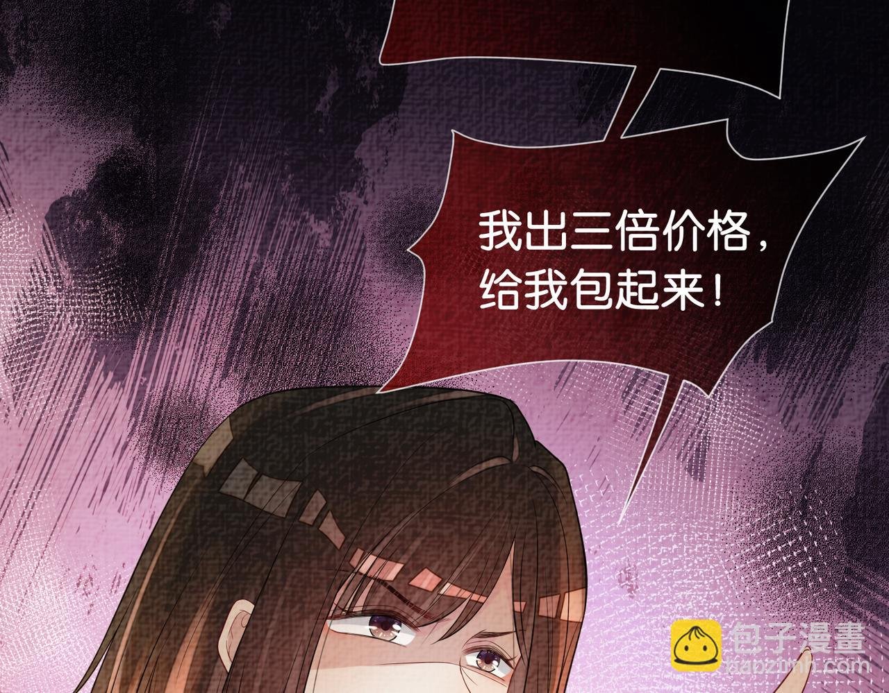 第72话 曲嫣打脸纪寒烟