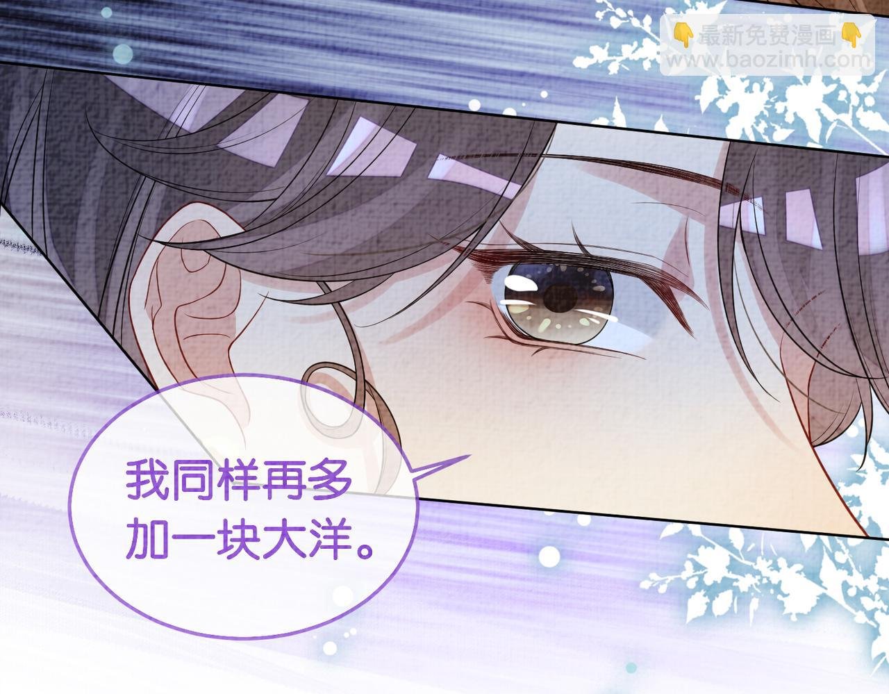 第72话 曲嫣打脸纪寒烟