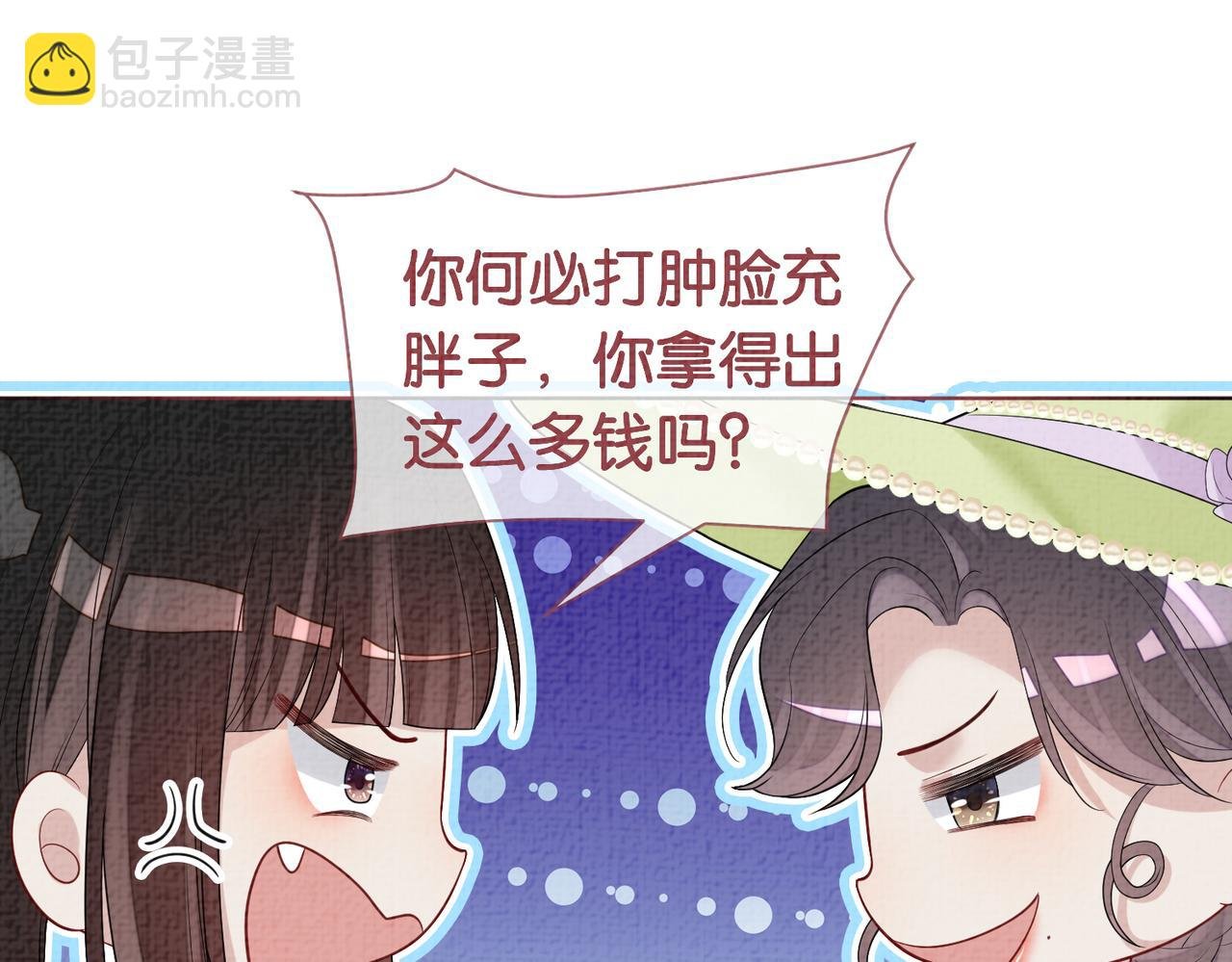 第72话 曲嫣打脸纪寒烟
