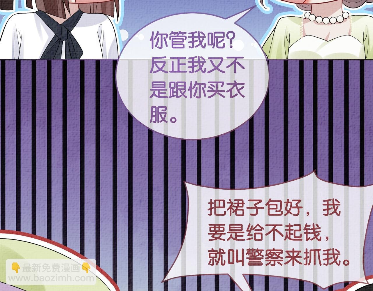 第72话 曲嫣打脸纪寒烟