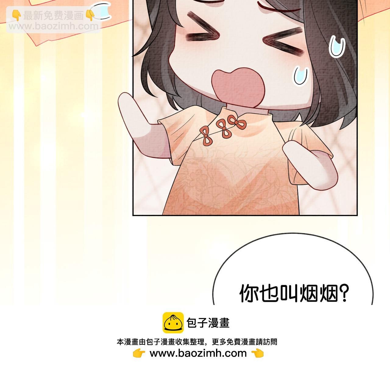 第72话 曲嫣打脸纪寒烟