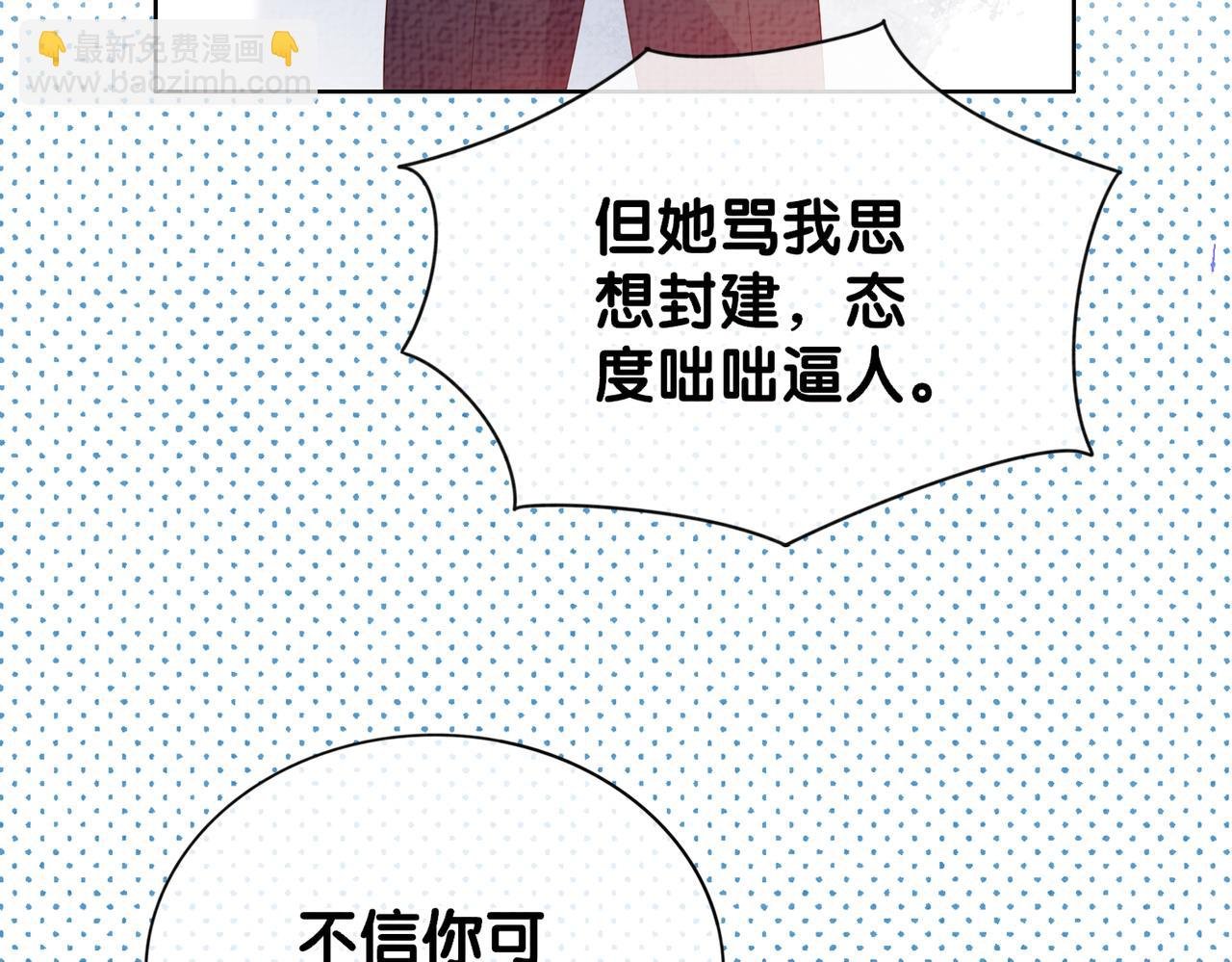 第73话 我可以救她